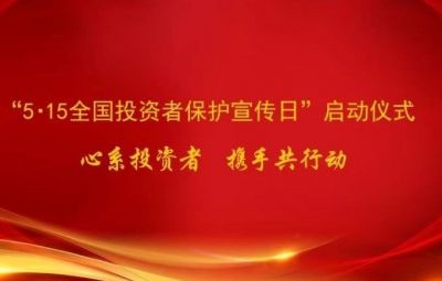黑龍江證券期貨糾紛仲裁調解