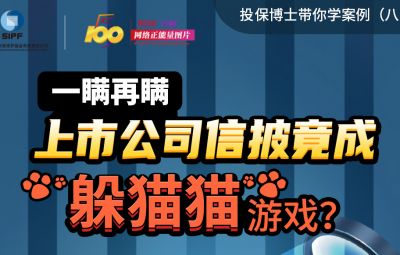 一瞞再瞞上市公司信披竟成躲貓貓游戲？