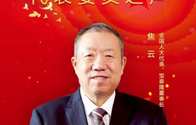 全國人大代表、寶泰隆董事長焦云：建議實施差別化鼓勵政策 助推東北氫能體系構(gòu)建